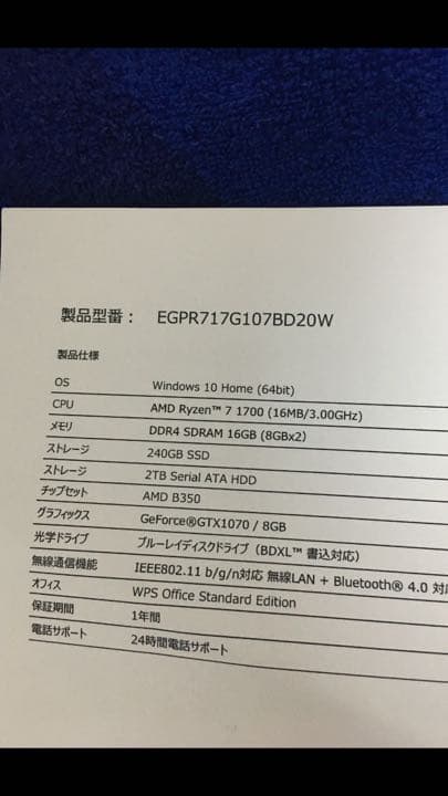 ゲーミングPC GTX1070 メモリ16G元21万