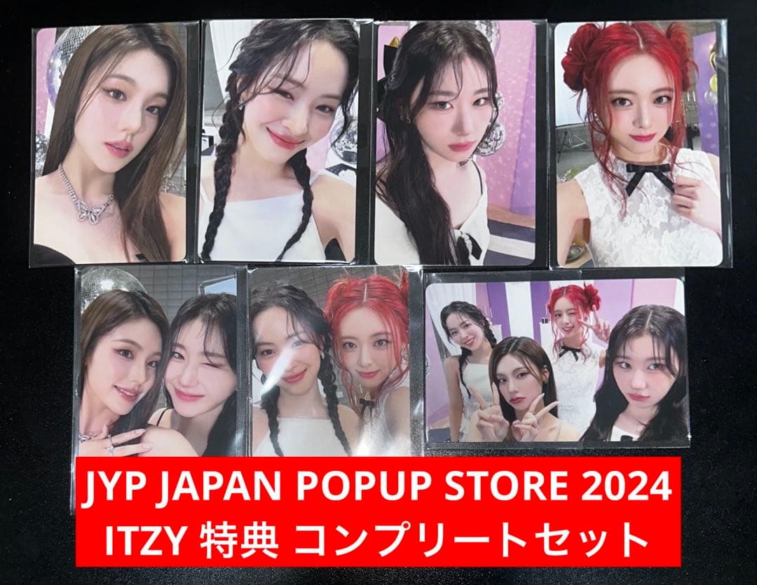 JYP JAPAN POPUP STORE 2024 ITZY 特典 コンプ