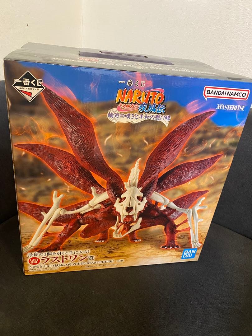 一番くじ NARUTO-ナルト- ラストワン賞 G賞