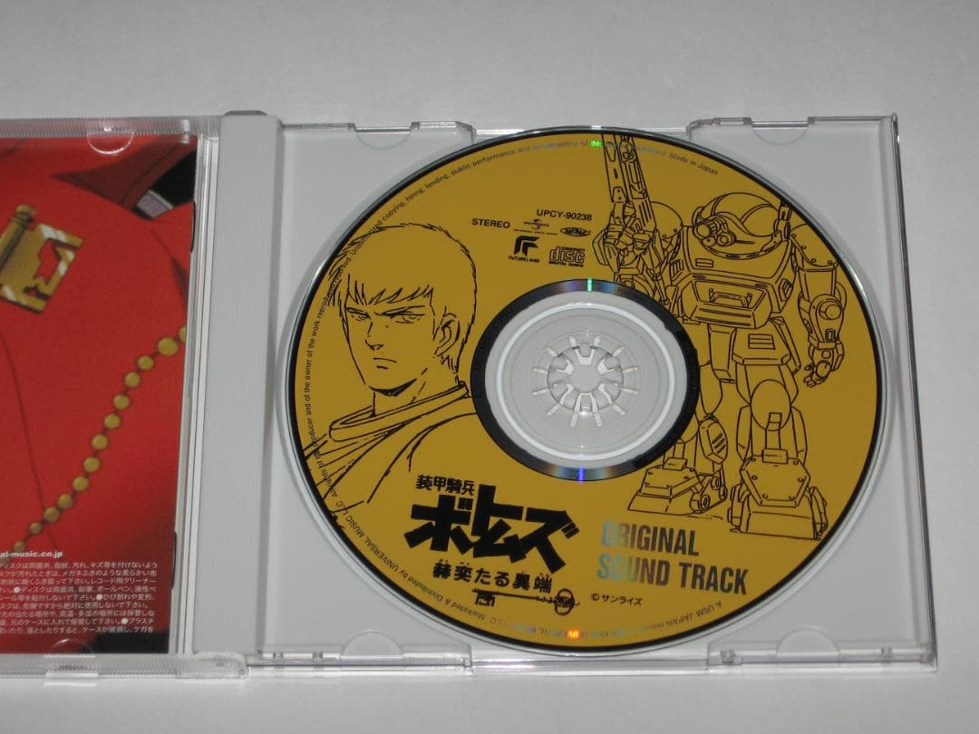 CD 装甲騎兵ボトムズ「赫奕たる異端」オリジナル・サウンドトラック