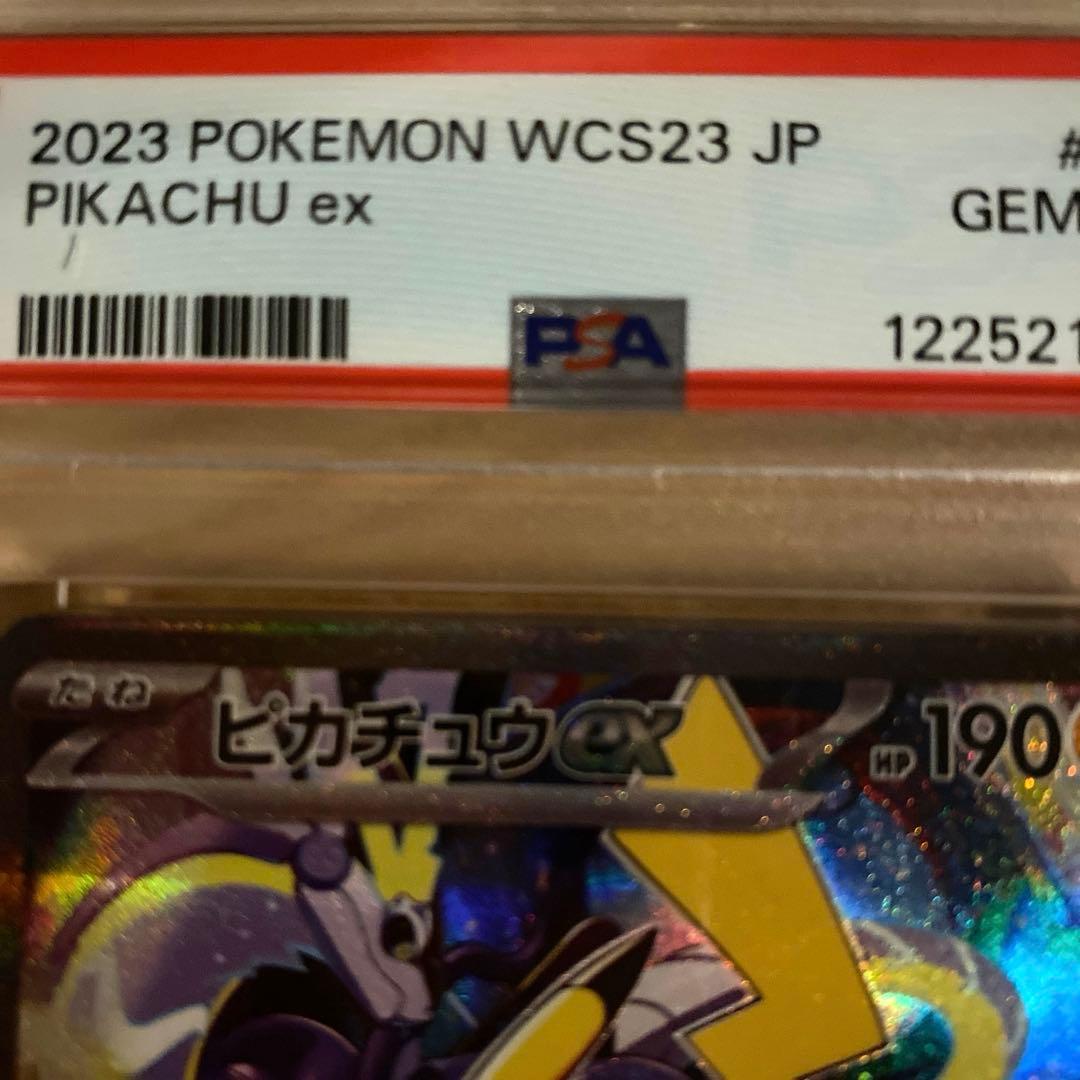 完全正規品　2023 ピカチュウex wcs23 psa10