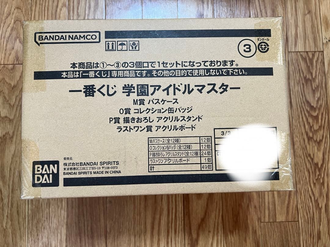 一番くじ 学園アイドルマスター くじフルセット＋ラストワン賞 バンダイナムコ