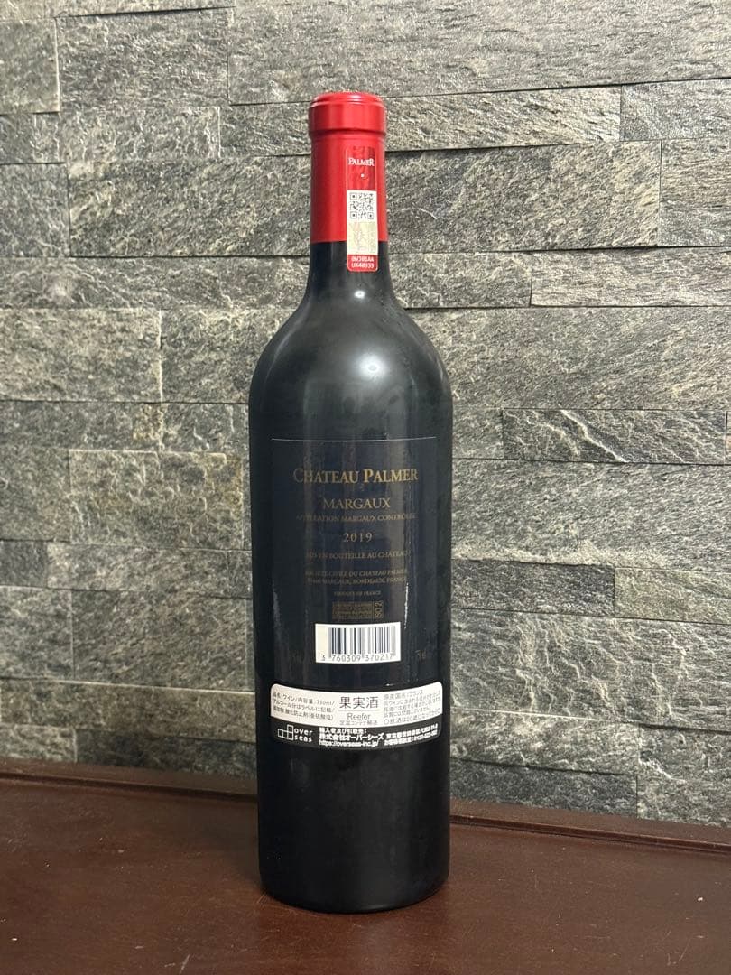 セラー管理　シャトー•パルメ　Chateau Palmer 2019