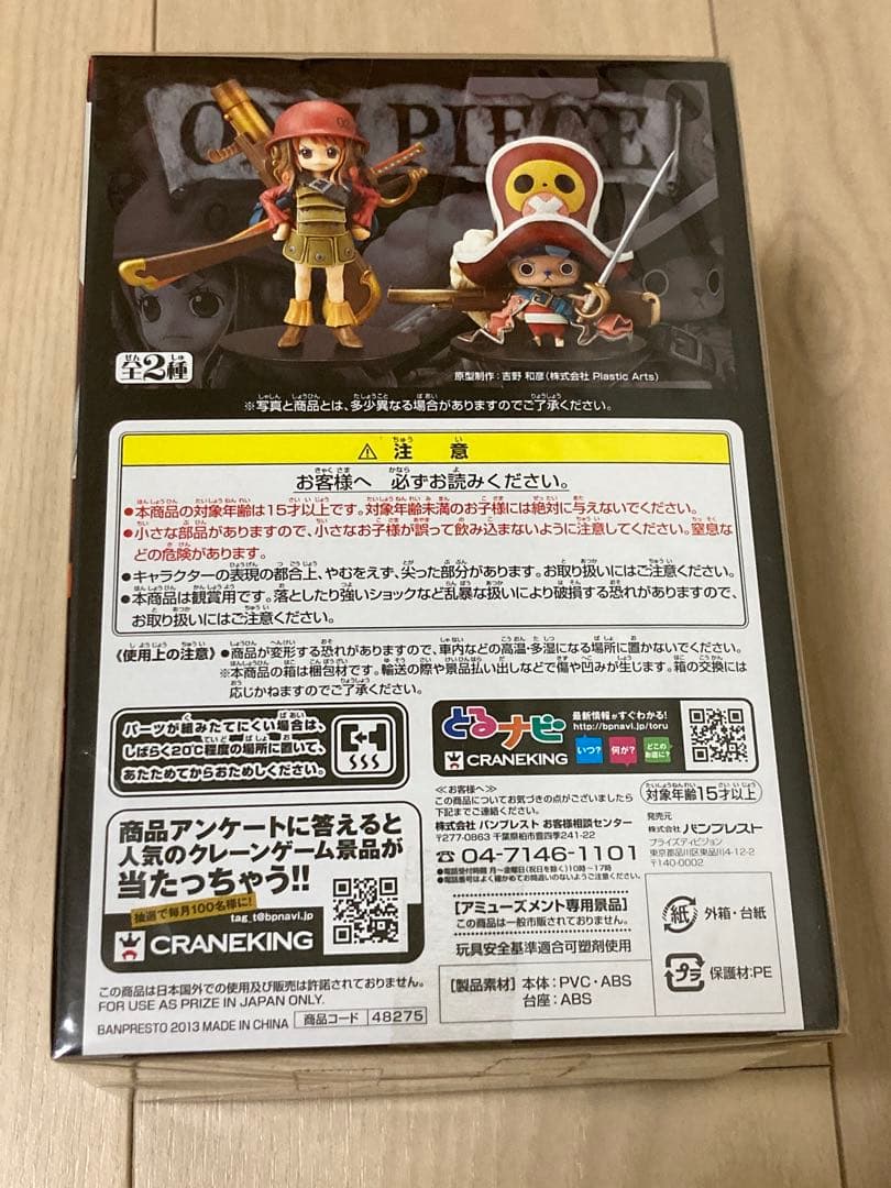 【新品／極美品】ワンピースフィギュア(チョッパー)