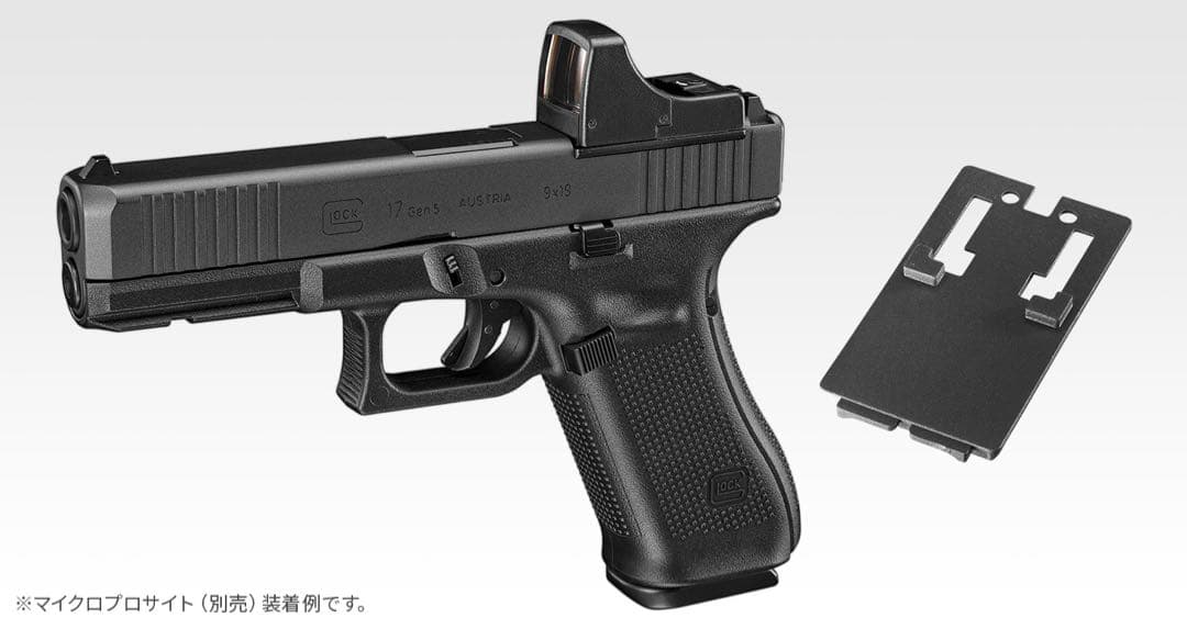 【未開封品】東京マルイ　G17 Gen5 MOS ガスブローバック