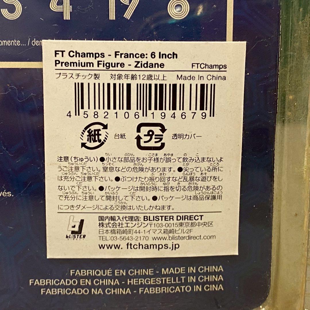 未開封 FTCHAMPS ZIDANE 10 ジダン フィギュア インテリア