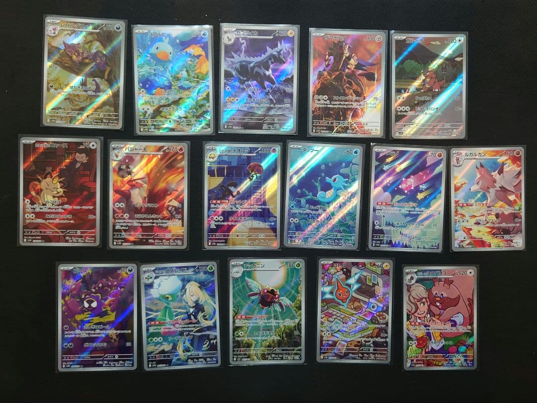 ポケモンカード　AR97枚セット　まとめ売り