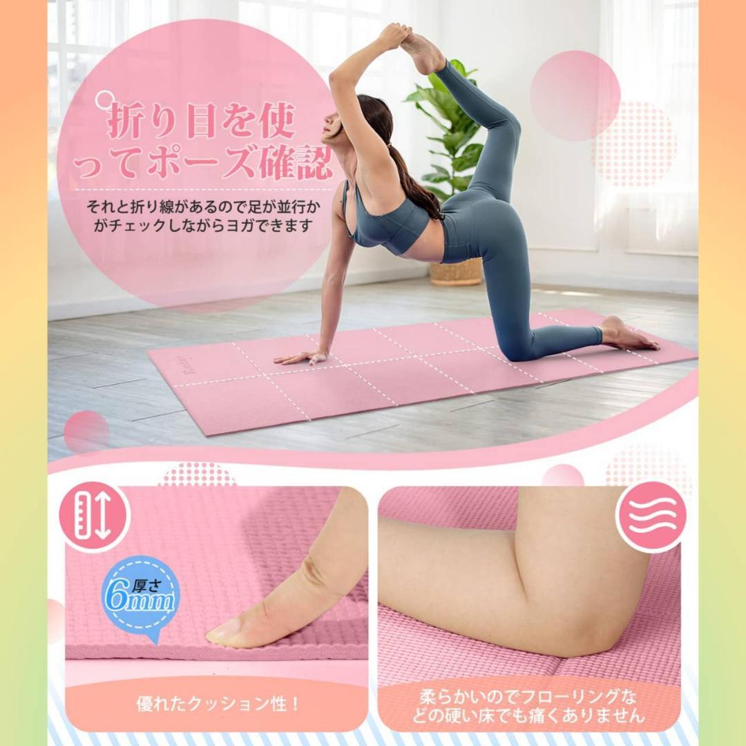 トレーニング折り畳み ヨガマット 持ち運びに便利 折りたたみ 6mm
