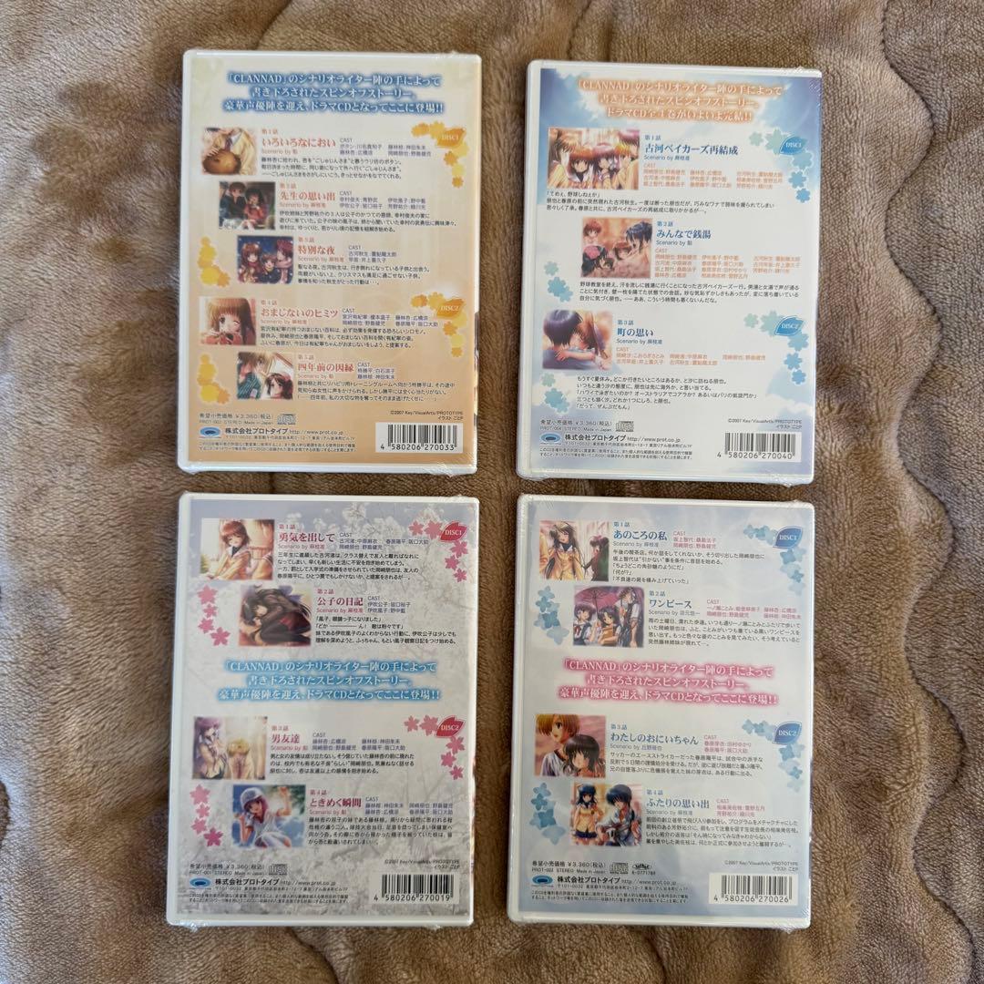 未開封品 光見守る坂道で ドラマCD 全巻セット CLANNAD クラナド