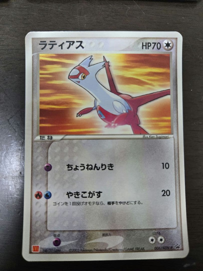 ポケモンカード　2003年　マクドナルド　プロモ　全5種セット　台紙付き