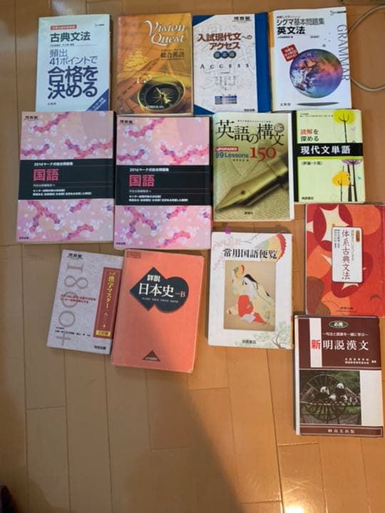 大学受験　赤本