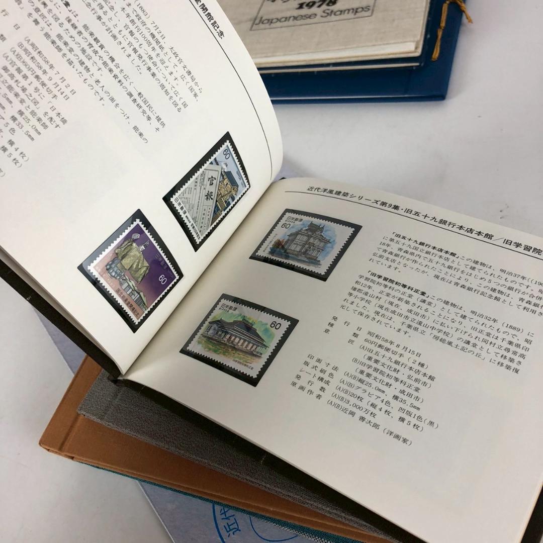 日本切手 コレクション帳 まとめ売り 近代美術シリーズ 特製切手帳 他