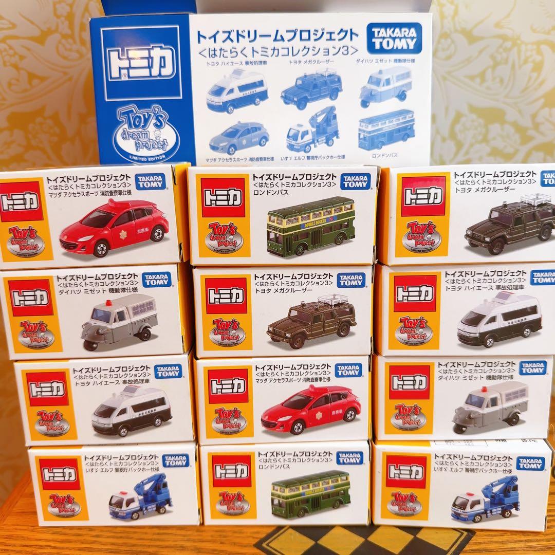 箱売り新品トミカ　トイズドリームプロジェクト　はたらくトミカコレクション3