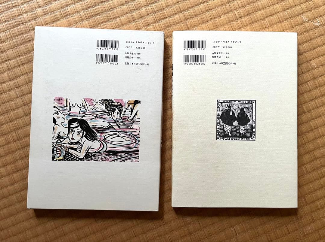 畑中純　「まんだら屋の良太」　肉筆画と本セット　希少品