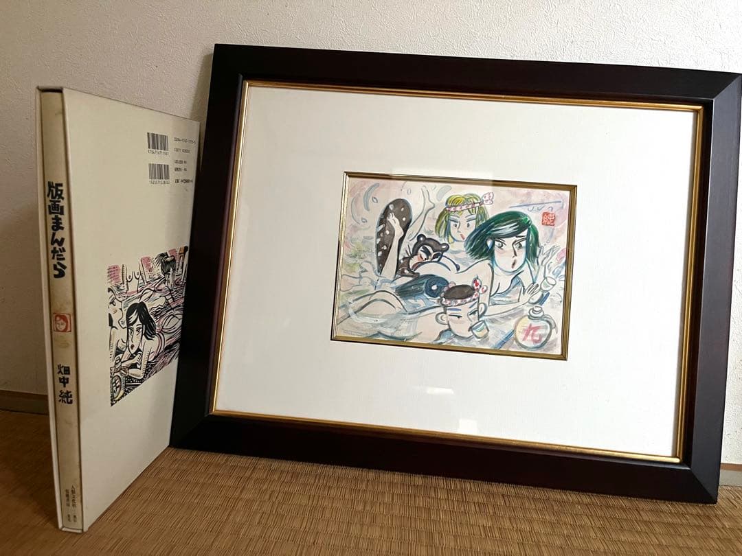 畑中純　「まんだら屋の良太」　肉筆画と本セット　希少品