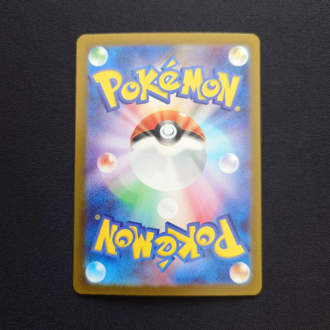 ポケモンカードゲーム　ミモザ　SAR