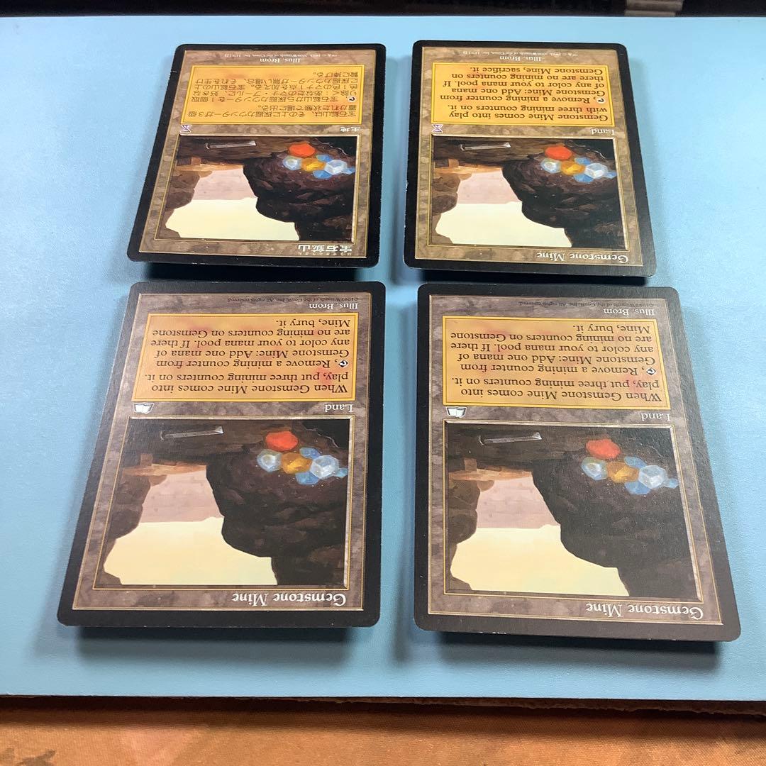 宝石鉱山/Gemstone Mine 4枚セット