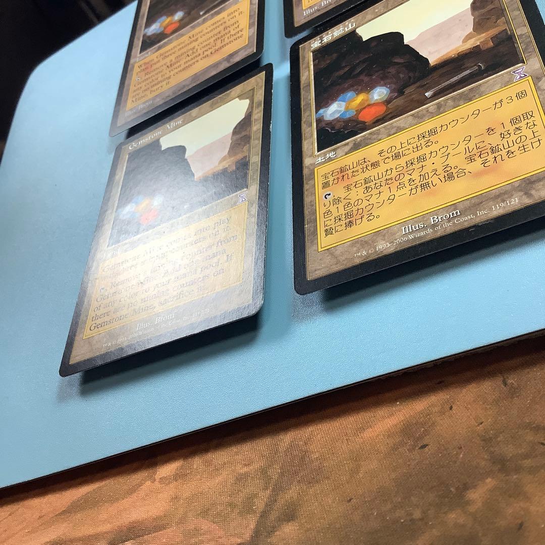 宝石鉱山/Gemstone Mine 4枚セット