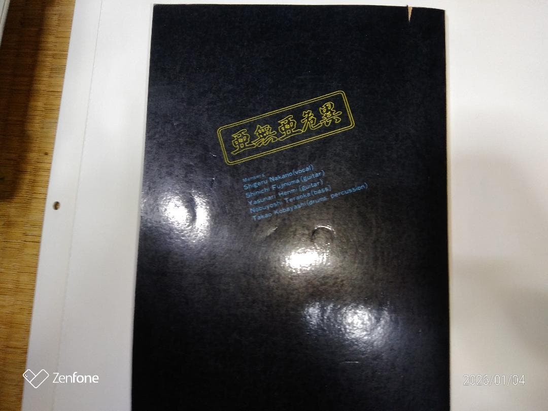 ANARCHY・ LIVE（Tab譜付き バンドスコア）