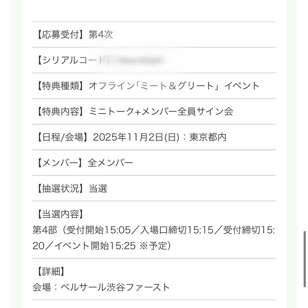 CORTIS コルティス 全員 直筆 サイン サイン会