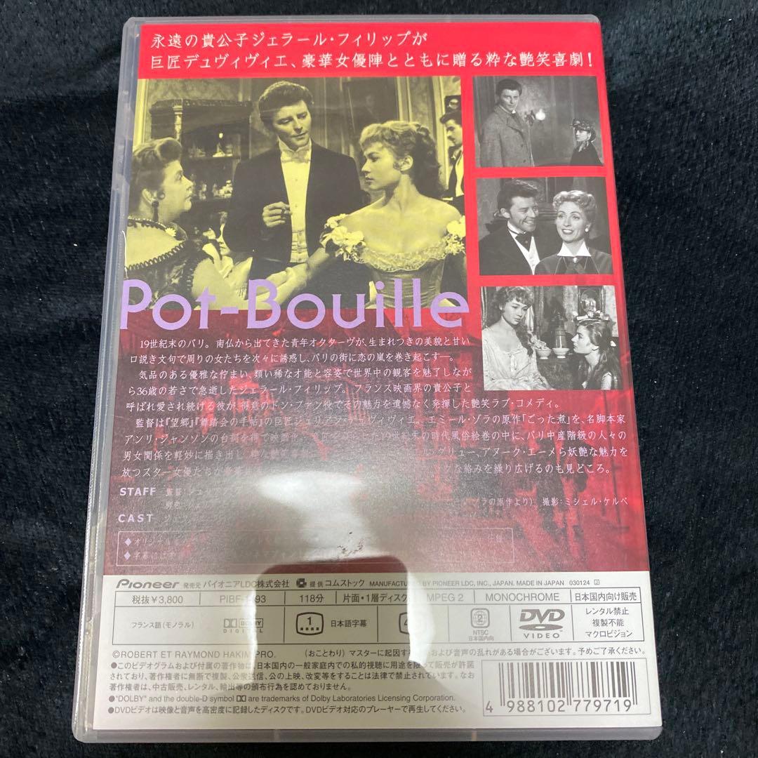 奥様ご用心('57仏)