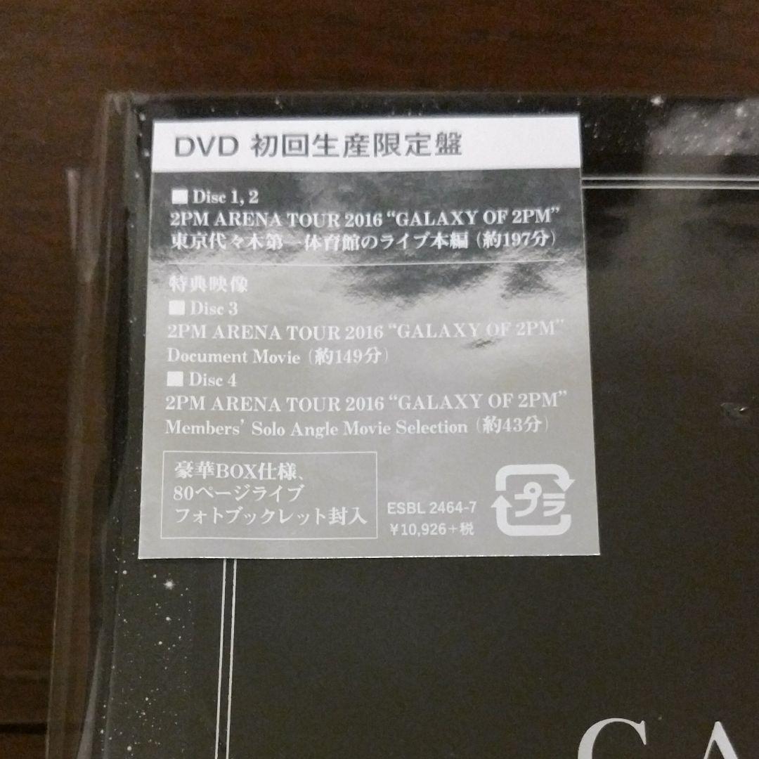 2PM/ARENA TOUR 2016 GALAXY OF 2PM〈初回生産限…