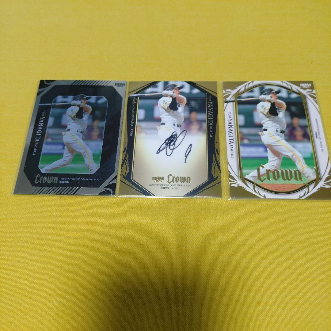 激レア 5/5 柳田悠岐 直筆サインカード&JET他 BBM2024Crown