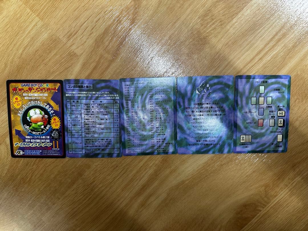 ミラクルオブザゾーン 370枚セット