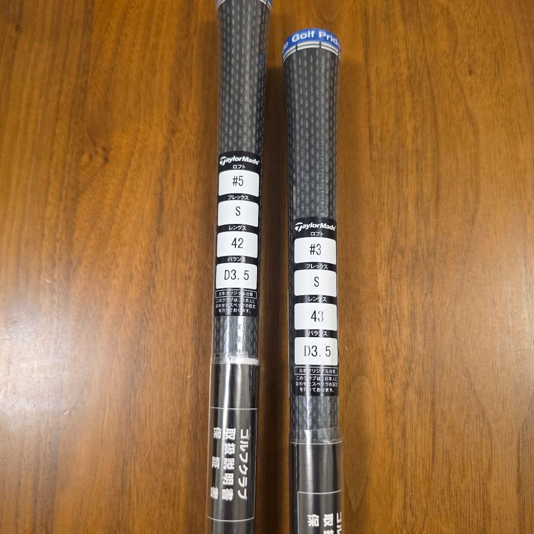【新品未使用】テーラーメイド Qi10 TOUR 3W.5W ツアーAD VF