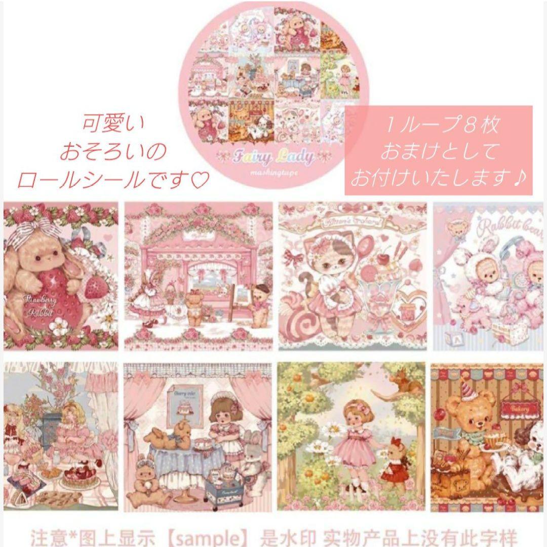 ✩のこり２✩S40＃洛莉的蔷薇花园(PET)切り売り海外装飾マステ