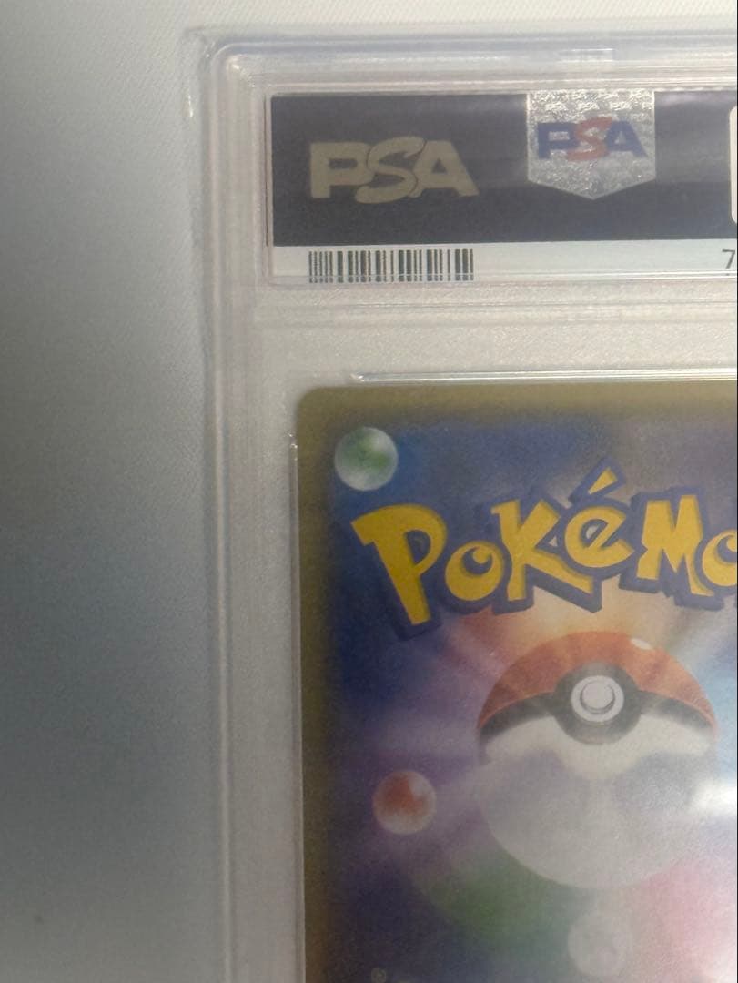 シロナ&カトレア SR SM12 オルタージェネシス 106/095 PSA10