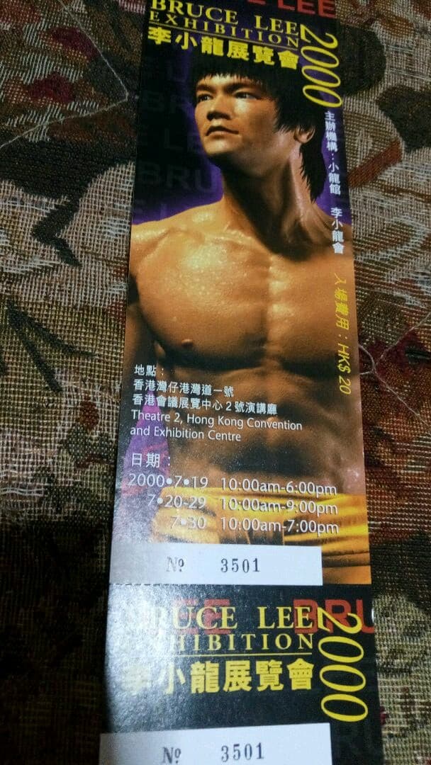 更に値下げです。ブルース・リー香港李小龍展覧会 未使用チケット5種＆李小龍遊戯券