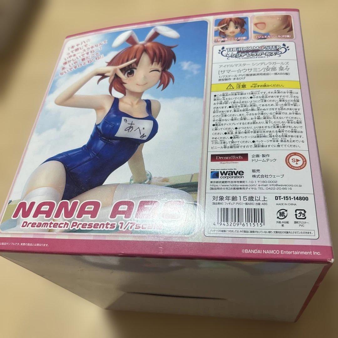 【～12/14期間限定出品】［サマー☆ウサミン］安部 菜々 フィギュア