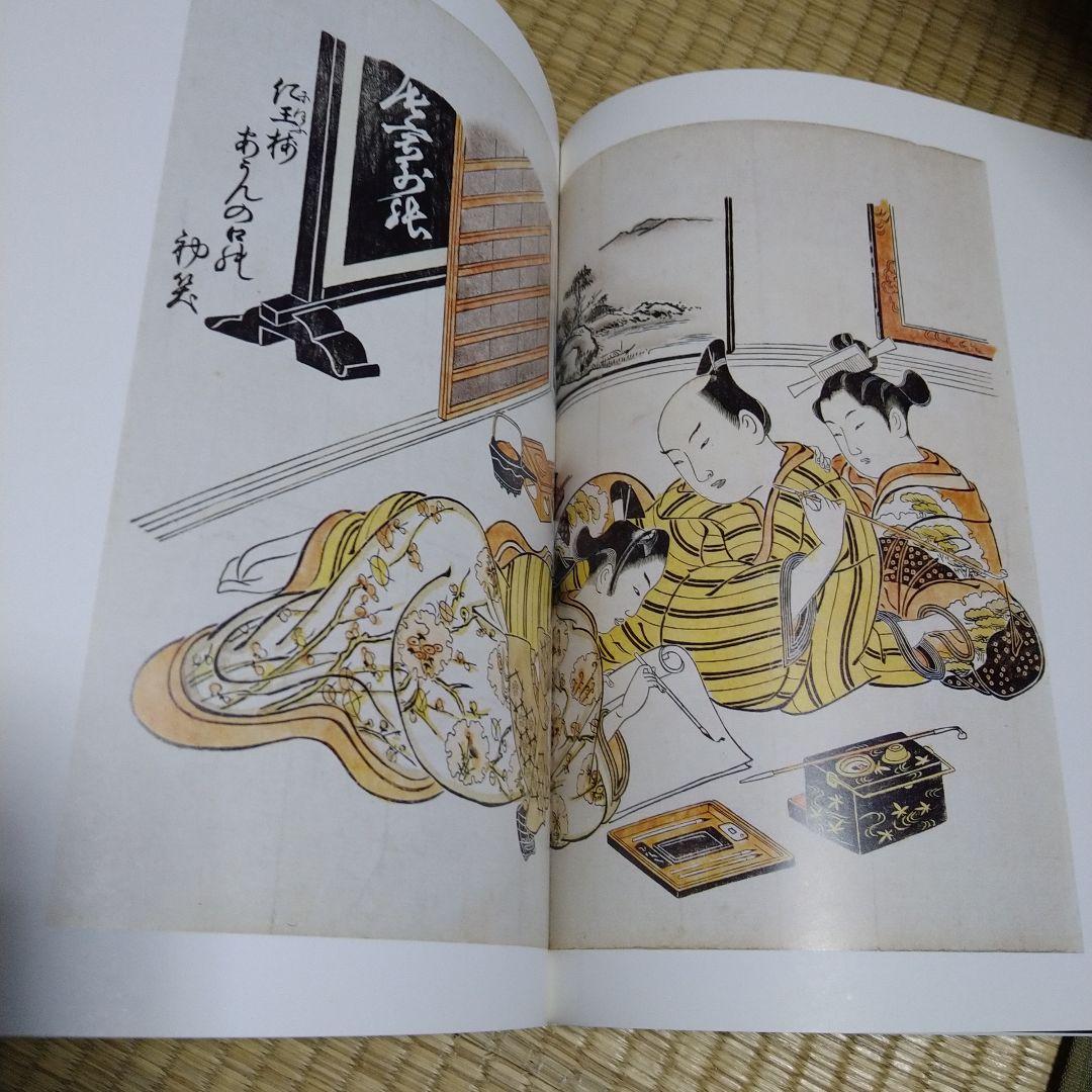 政信 間の雛形 １〜１２巻