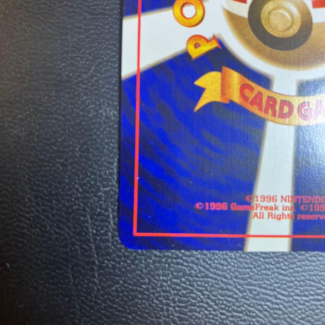 ひかるライチュウ 旧裏ポケモンカード　闇そして光へ