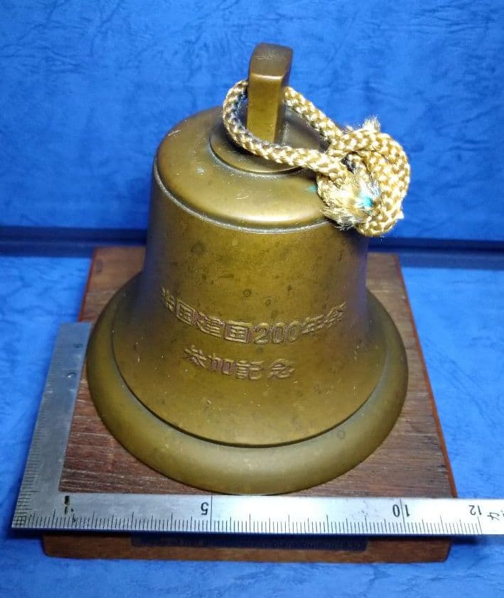 日本丸ミニチュア号鐘と帆船写真16枚