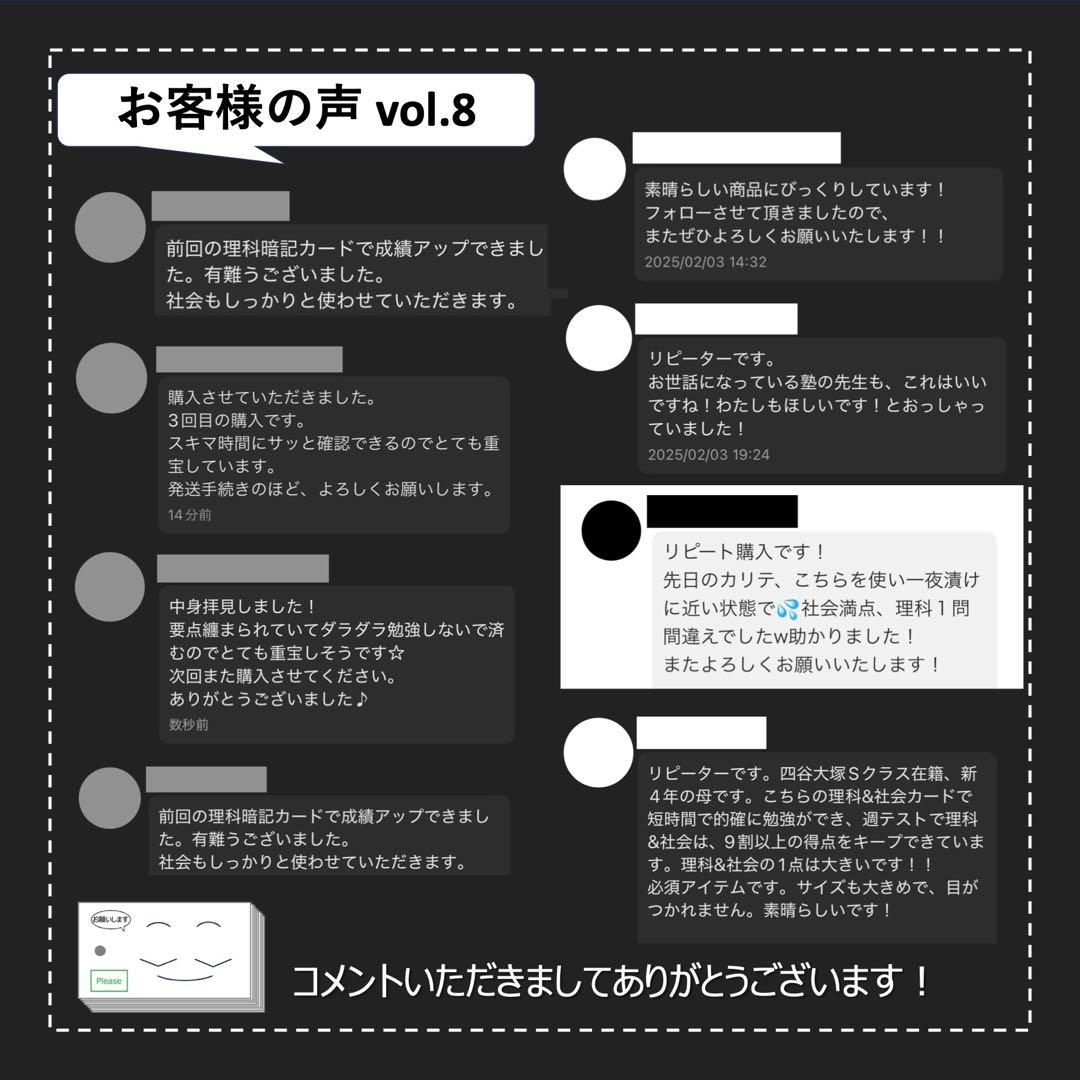 中学受験 暗記カード【4年上 理科 全セット 1-19回】組分けテスト対策