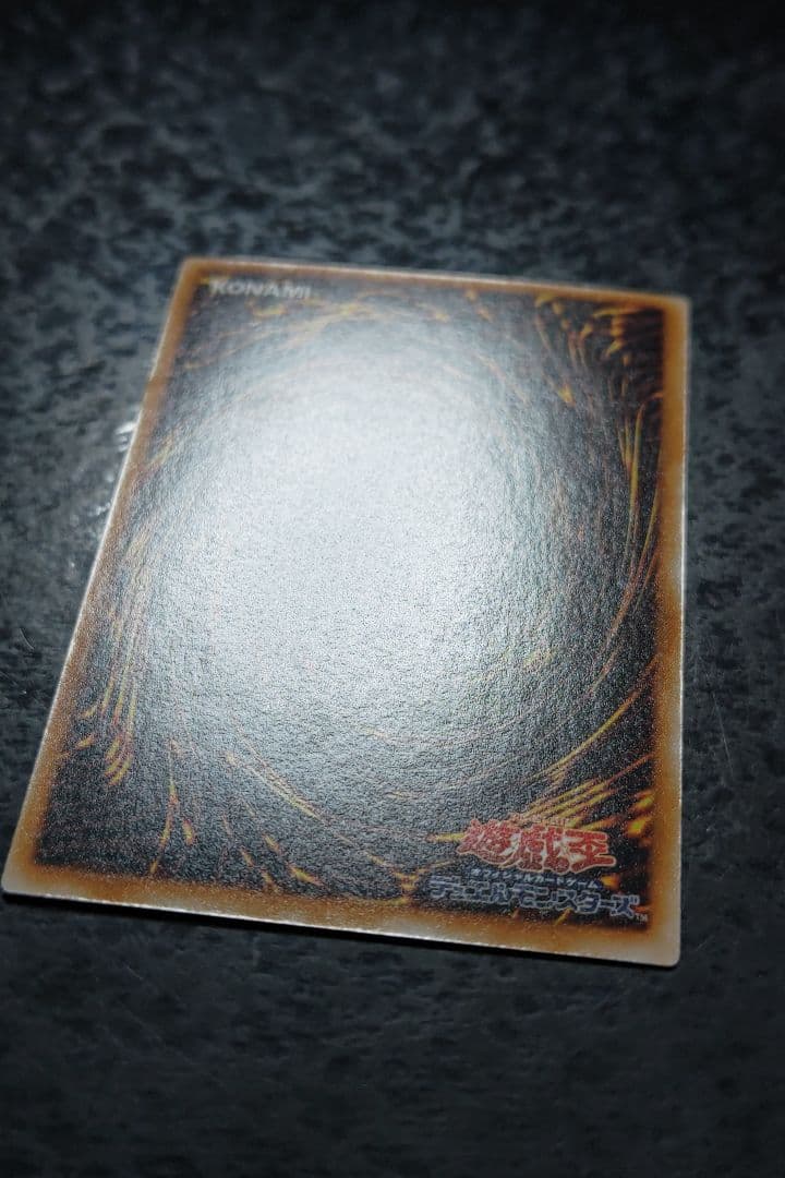 遊戯王　千年竜　初期ウルトラパラレル　良品〜美品