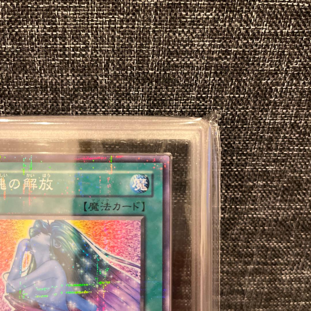 魂の解放　ノーマルパラレル　PC2-010 ARS9