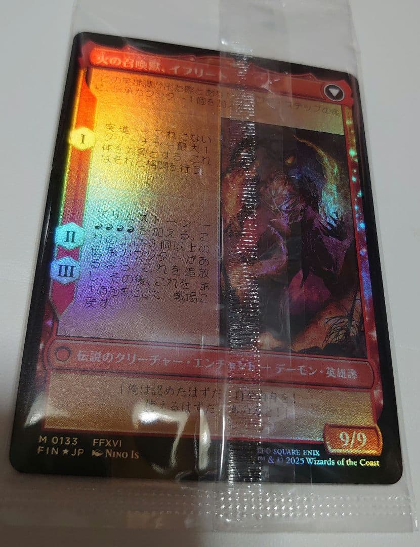 MTG ファイナルファンタジー プレリリース イフリートのドミナント クライヴ