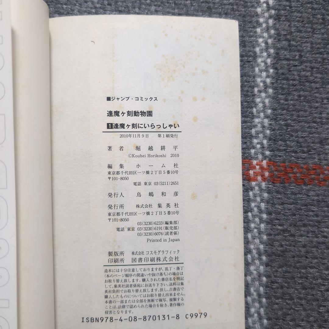 僕のヒーローアカデミア　全巻　公式イラスト集　逢魔ヶ刻動物園　戦星のバルジ　他