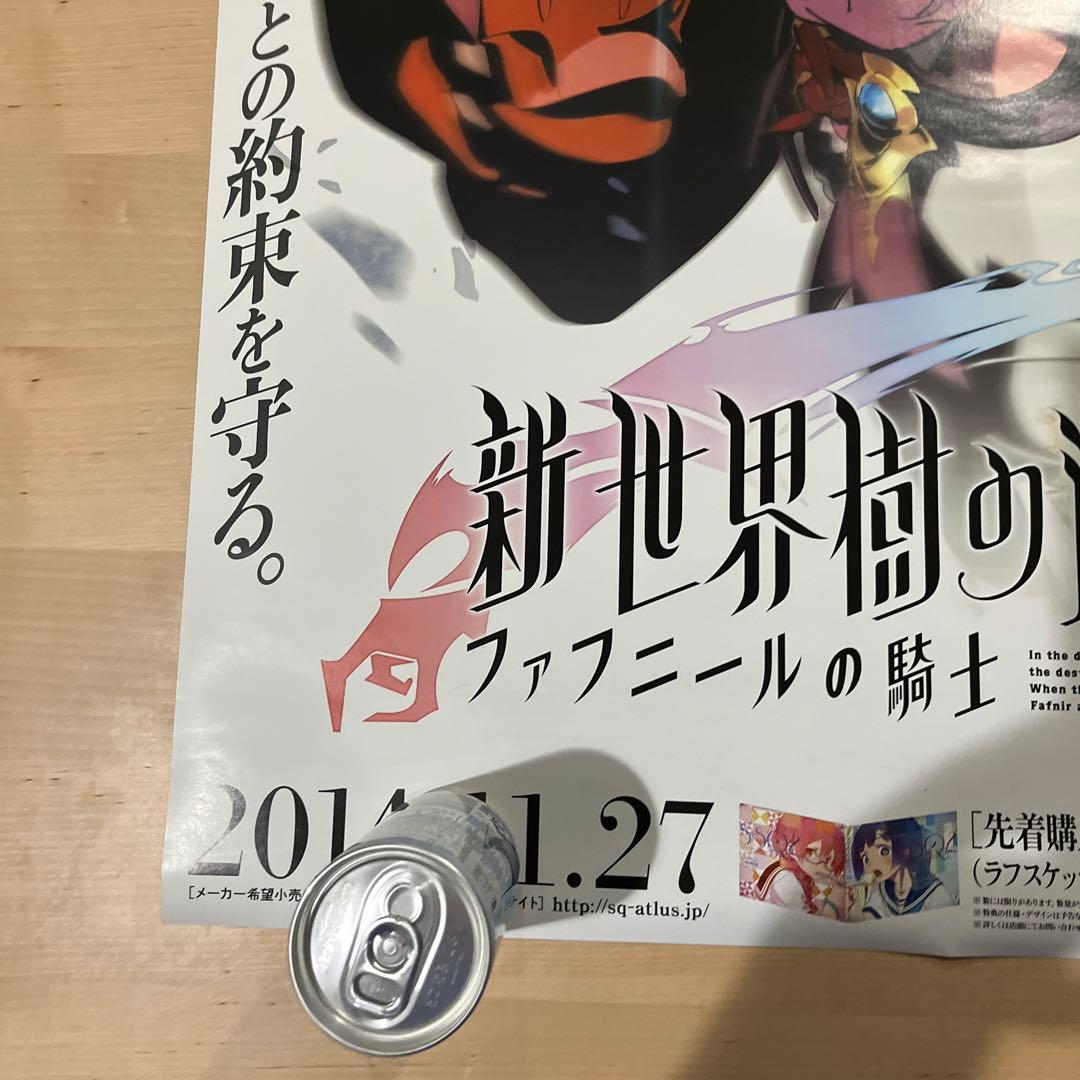 3DS 新世界樹の迷宮2 ファフニールの騎士　非売品ゲームポスター