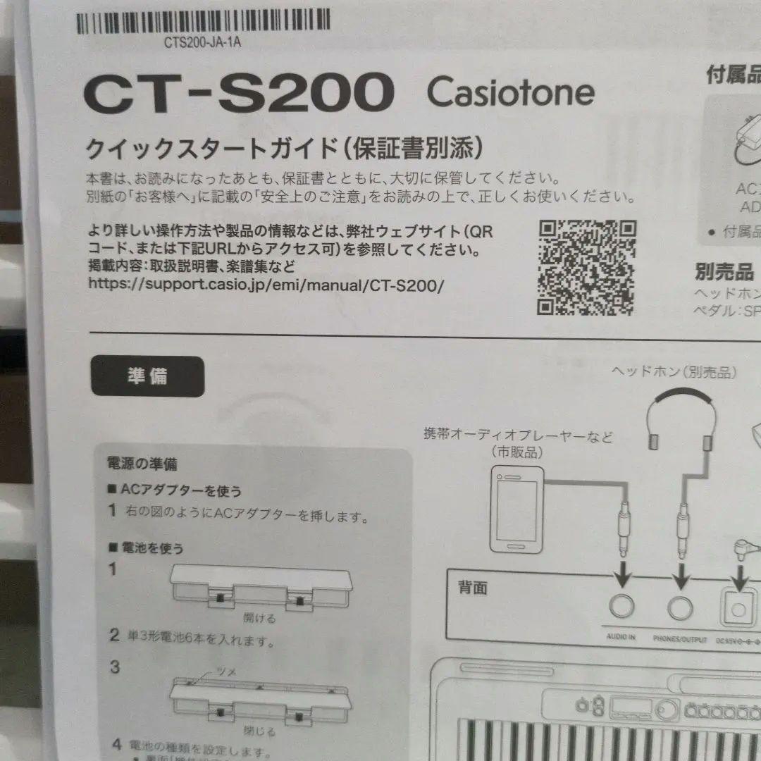 【新品開梱のみ】Casiotone CT-S200 電子キーボード（送料込）