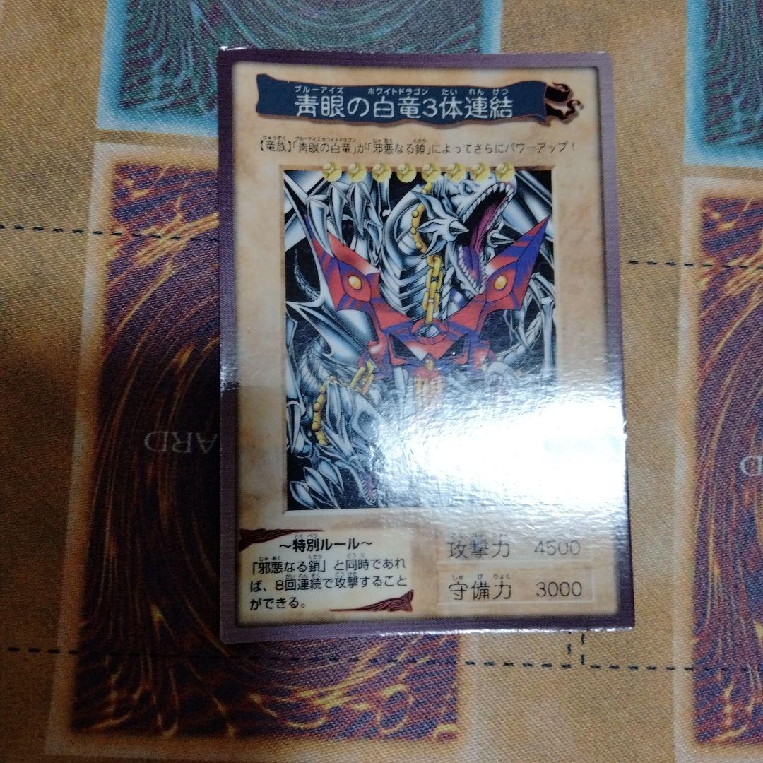 良品】遊戯王　バンダイ版　TA2 フルコンプ！