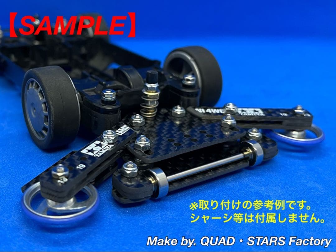 【ミニ四駆・MS用】1軸リヤアンカー＋リヤスキッド　ホワイトプリント／カーボン