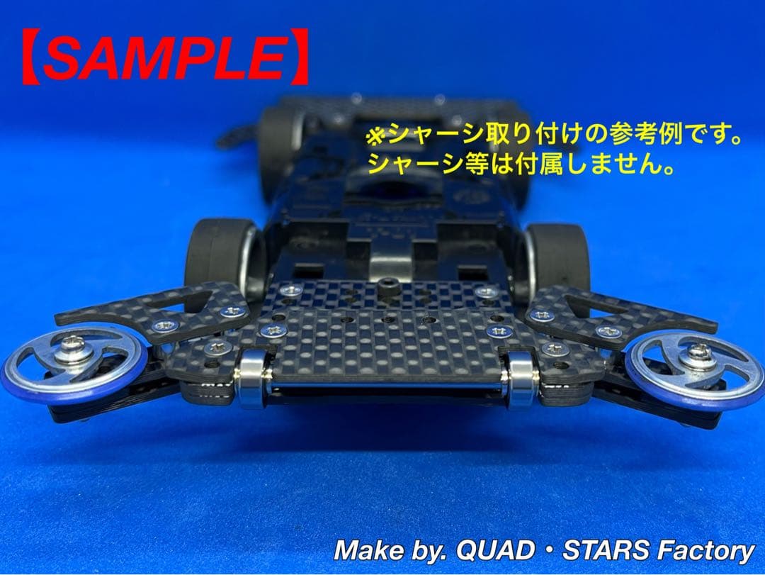 【ミニ四駆・MS用】1軸リヤアンカー＋リヤスキッド　ホワイトプリント／カーボン