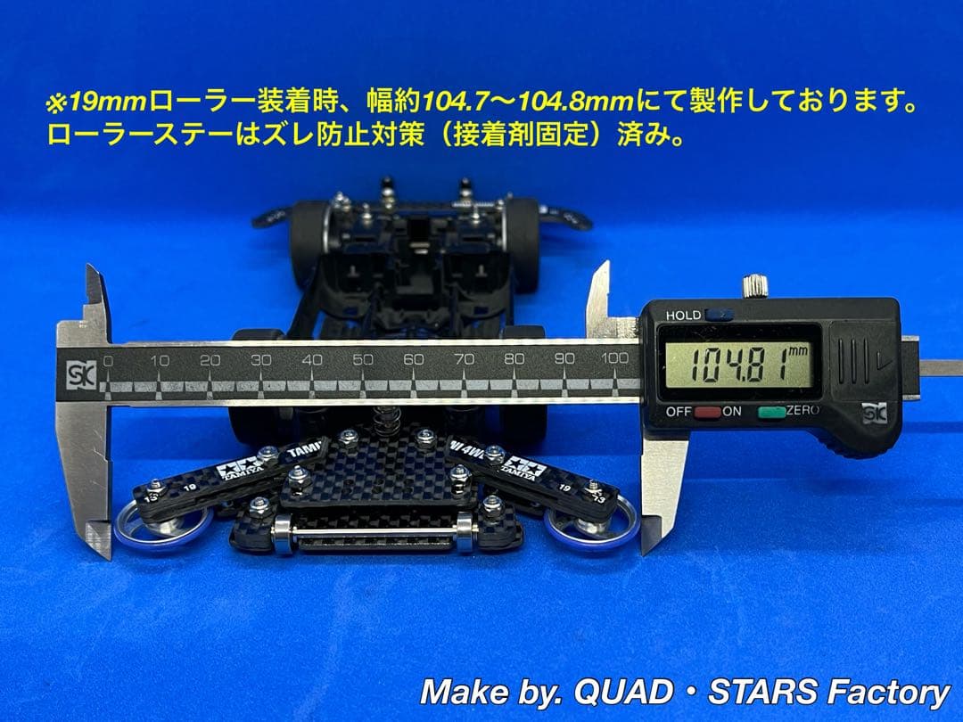 【ミニ四駆・MS用】1軸リヤアンカー＋リヤスキッド　ホワイトプリント／カーボン