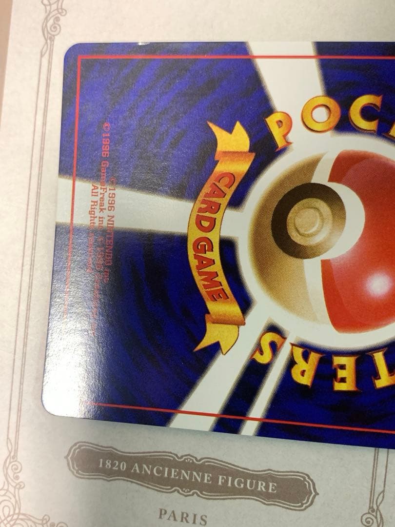 旧裏 ポケモンカードわるいカイリキー LV.30 ★ R ロケット団 1996年