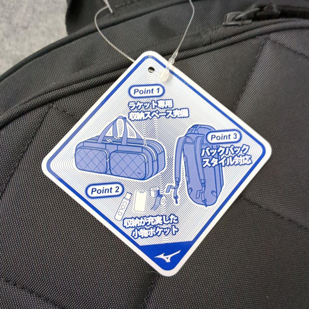 ミズノ バドミントンラケットバッグ 2wayトーナメントバッグ MIZUNO