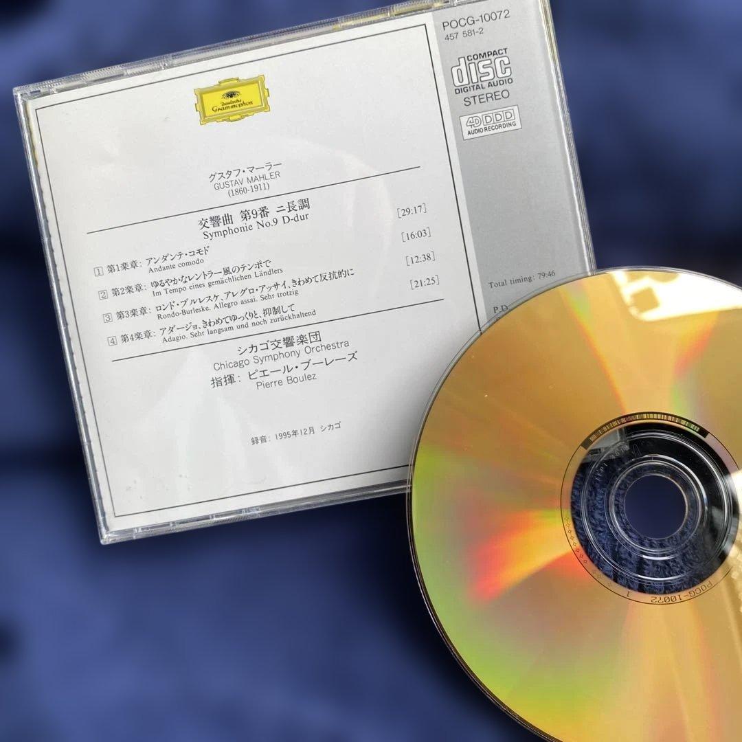 購入不可　ゴールドディスク:交響曲第9番 シカゴ交響楽団 ピエール・ブーレーズ
